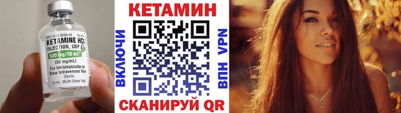 КЕТАМИН VHQ  Коломна 