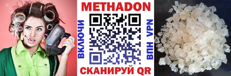 Метадон VHQ  mega ТОР  Коломна 